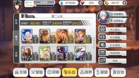 魔卡领域36-40层阵容推荐