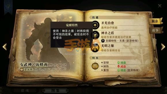 猎魂觉醒手游辅助奶量的主要来源分析