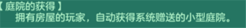 神武3手游庭院入门攻略 高玩必看