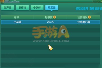 神武3手游庭院入门攻略 高玩必看