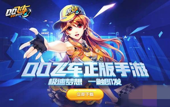 qq飞车手游狗车怎么样