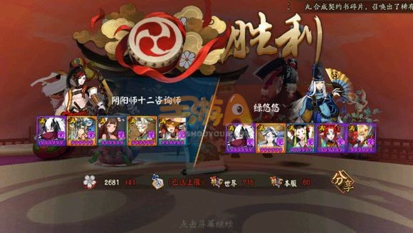 阴阳师鸩火雨火高分段打法攻略