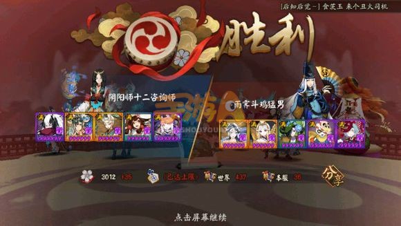阴阳师鸩火雨火高分段打法攻略