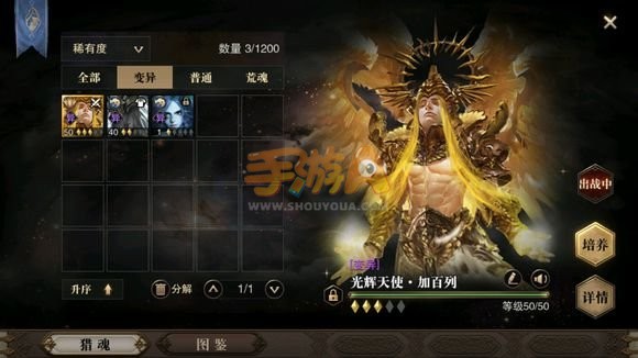 猎魂觉醒最强猎魂排行榜3月版