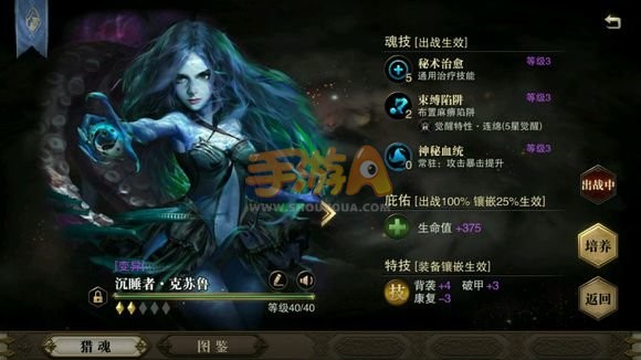 猎魂觉醒最强猎魂排行榜3月版
