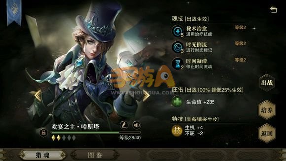 猎魂觉醒最强猎魂排行榜3月版