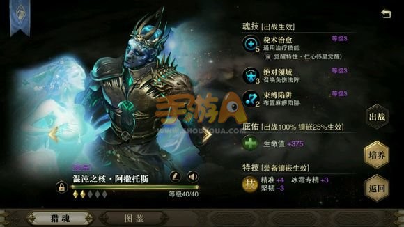 猎魂觉醒最强猎魂排行榜3月版