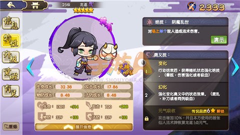 元气封神6个仙人被加强
