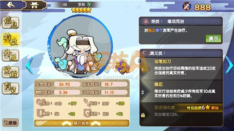 元气封神6个仙人被加强 最后一个要逆天