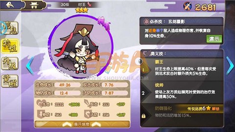元气封神6个仙人被加强 最后一个要逆天