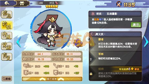 元气封神6个仙人被加强 最后一个要逆天