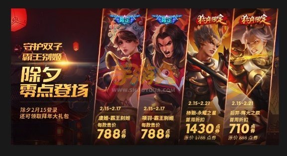 王者荣耀2018元宵节活动大全