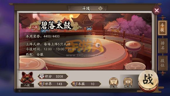 阴阳师2018年高端斗技局双拉丑玉阵容
