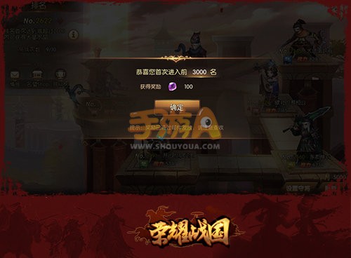 荣耀战国邀战天下群雄 竞技场玩法揭秘