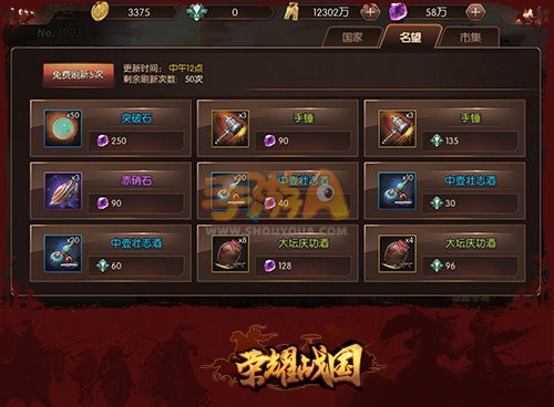 荣耀战国邀战天下群雄 竞技场玩法揭秘