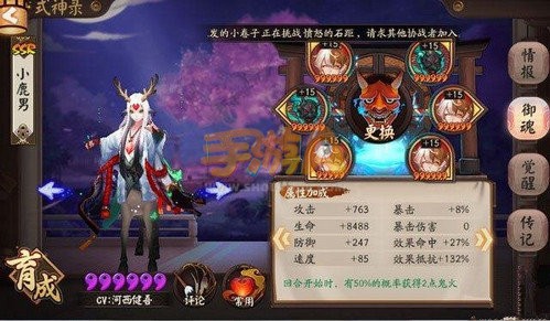 阴阳师手游小鹿男玩法及技能御魂配置解析