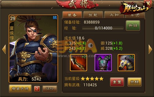 朕的江山武将传 拔矢啖睛夏侯惇介绍
