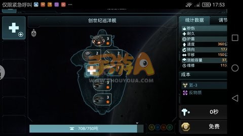 星盟冲突碾压维卡20级蓝图货船方案