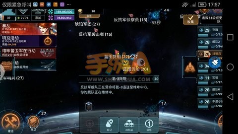 星盟冲突碾压维卡20级蓝图货船方案