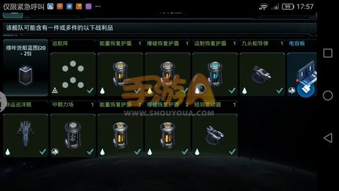 星盟冲突碾压维卡20级蓝图货船方案