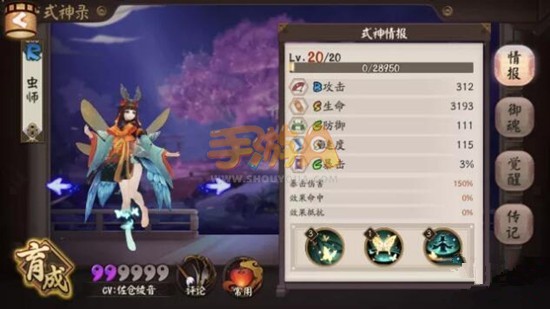 阴阳师手游R卡虫师PVP实力点评