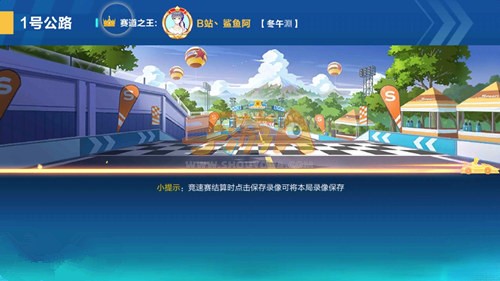 近道分析QQ飞车手游一号公路最快跑法讲解