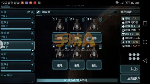 星盟冲突萌新攻略