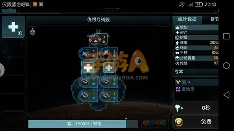 星盟冲突萌新攻略 征服维卡27级货船方案