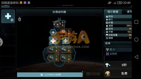 星盟冲突萌新攻略 征服维卡27级货船方案