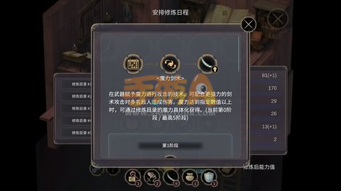 魔女之泉3第一章图文攻略