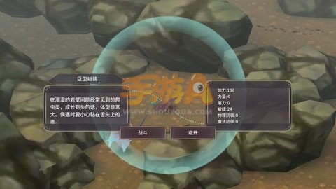 魔女之泉3第一章图文攻略