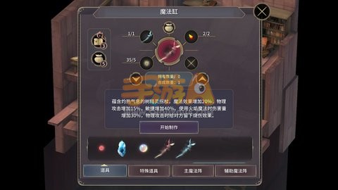 魔女之泉3第二章图文攻略