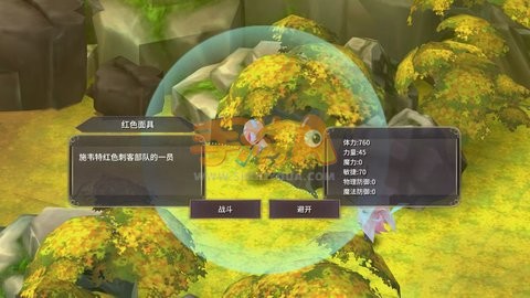 魔女之泉3第二章图文攻略