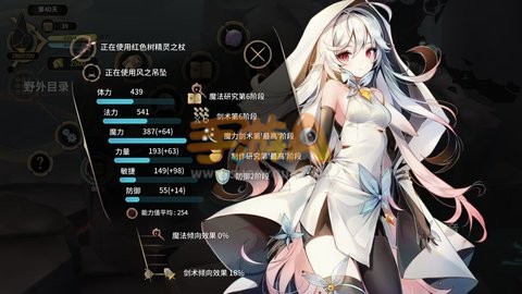 魔女之泉3第二章图文攻略