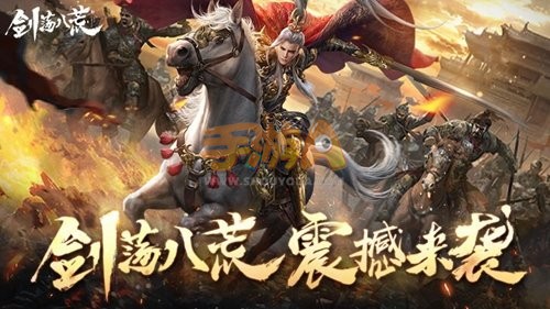 剑荡八荒手游国战攻方取胜之道分析