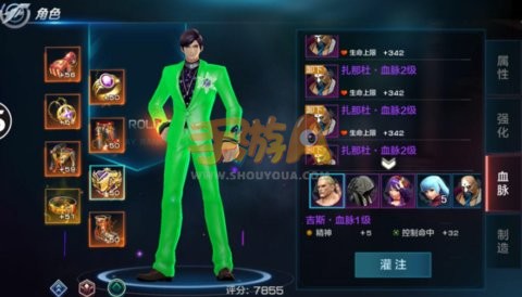 拳皇世界新手必看攻略之血脉的选择