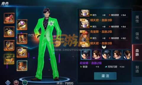 拳皇世界新手必看攻略之血脉的选择