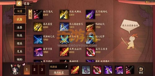 阴阳术选择很关键阴阳师上单鬼使黑出装玩法解析