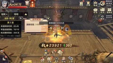 剑荡八荒五分钟新手攻略 读完萌新变成老司机