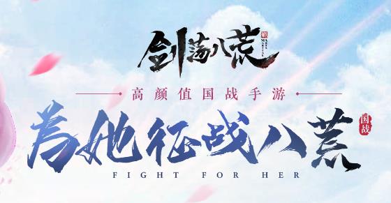 渠道返利高剑荡八荒手游元宝返利规则说明