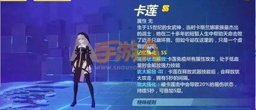 崩坏3手游2月27日记忆战场配装推荐