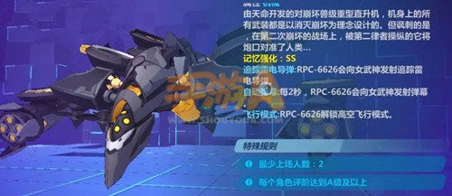 崩坏3手游2月27日记忆战场配装推荐