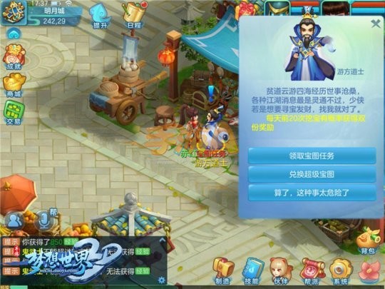 绿色回合手游 《梦想世界3D》赚钱攻略