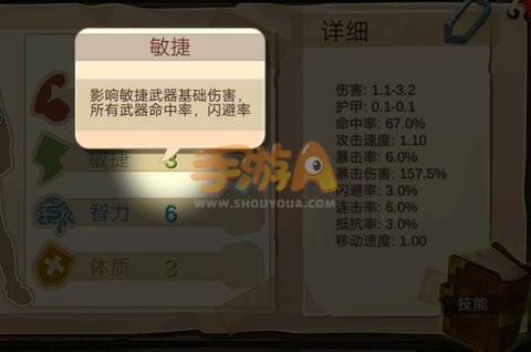 归家异途新手向攻略 介绍一下加点事件和各种buff