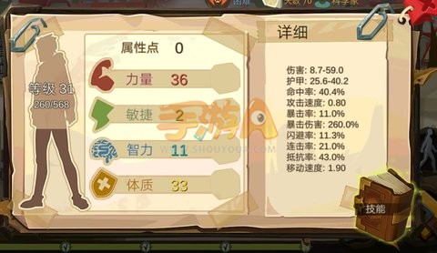 归家异途新手向攻略 介绍一下加点事件和各种buff
