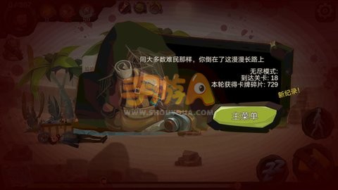 归家异途记录一下玩家的碎片收集历程