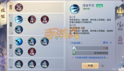烈火如歌手游技能天赋选择推荐
