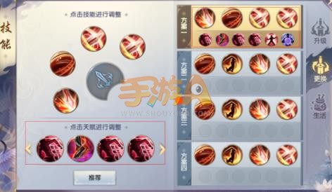 烈火如歌手游技能天赋选择推荐