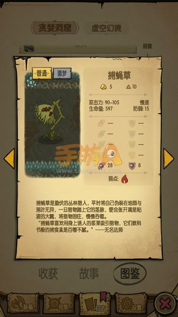 贪婪洞窟手游20层Boos玩法通关技巧