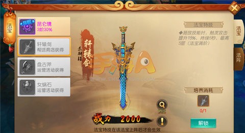 大圣归来棒指灵霄法宝系统详解